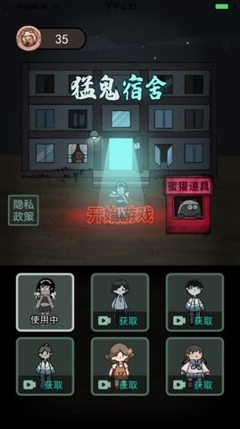 躺平发育神秘道具模式免广告版