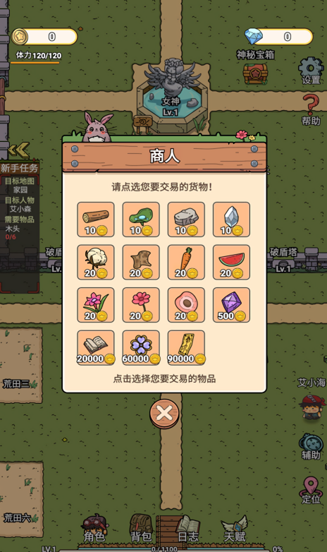 迷你世界守卫队