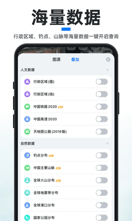 新知卫星地图2024手机版