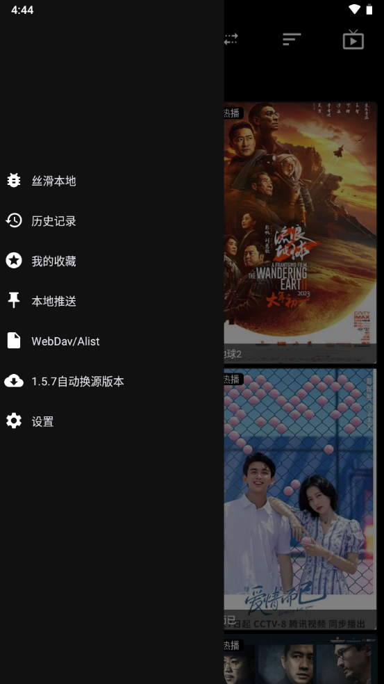 影音壳子优化版