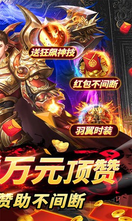 烈焰裁决