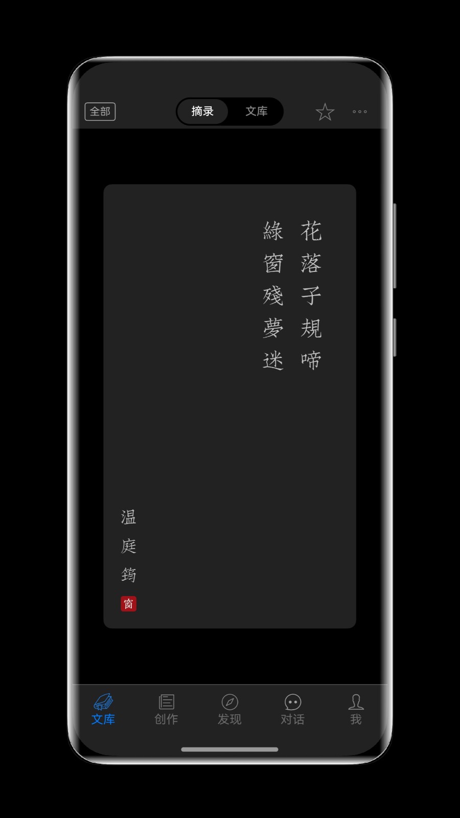 西窗烛