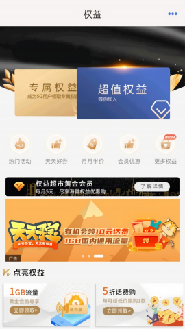中国移动云南网上营业厅