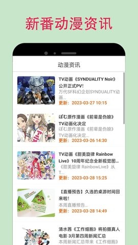 Omofun动漫最新版