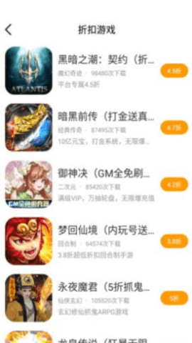 海螺游戏盒子最新版