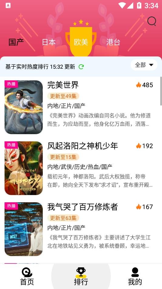 小白动漫APP