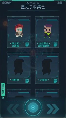 逐光启航最新版