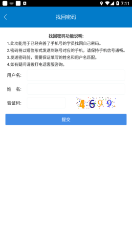 龙江干部教育网络学院app