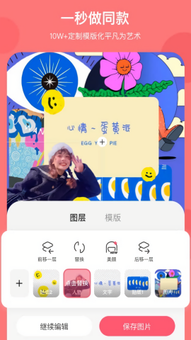 旧版马卡龙玩图