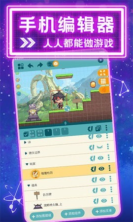 唤境游戏制作器