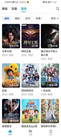 鲨鱼动漫