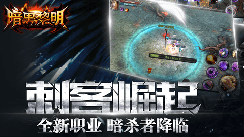暗黑黎明