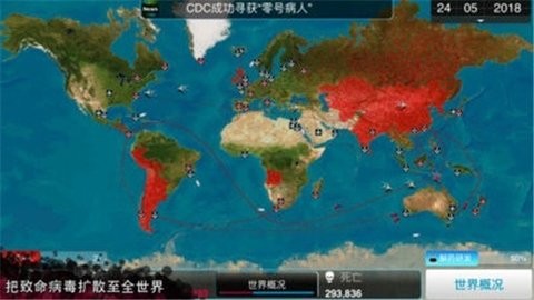 病毒模拟器无敌版