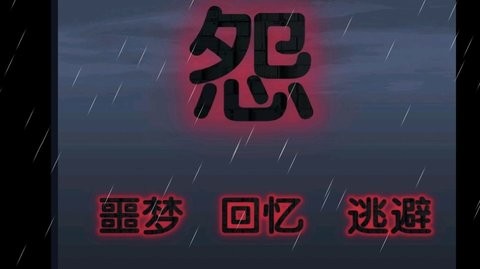 熊出没之怨测试版
