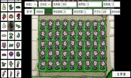 PVZ-BTbeta贝塔0.58版本