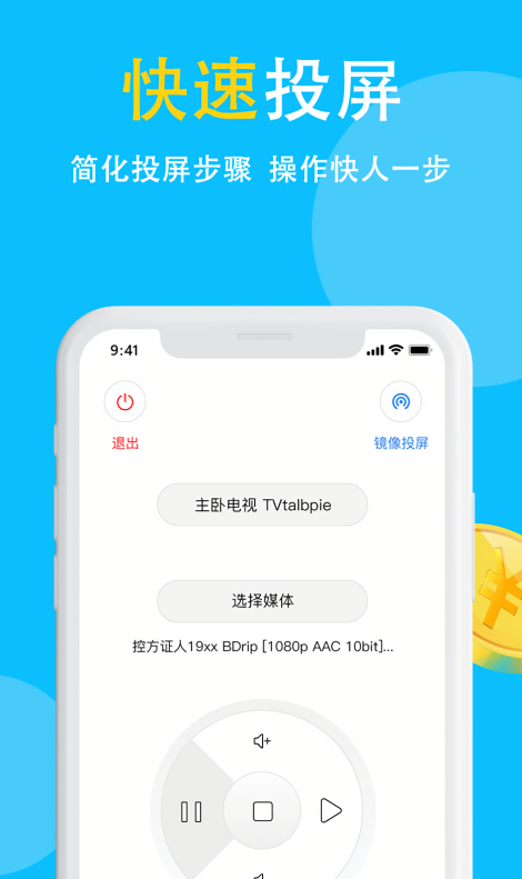 tcl电视投屏