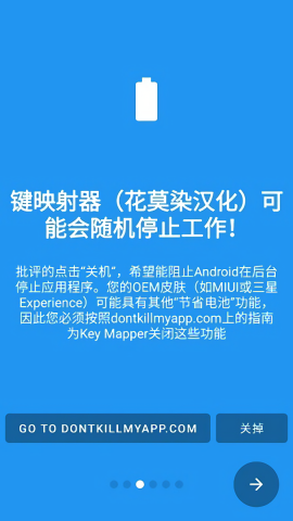 Key Mapper连点器