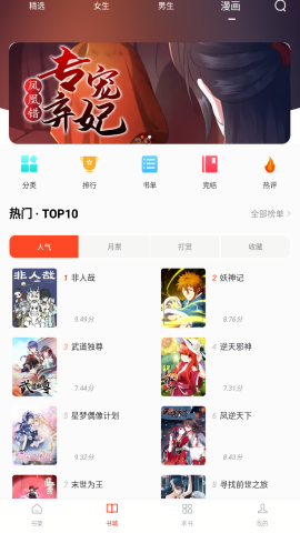 天天追书旧版本