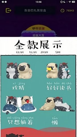 咿呀扭蛋正版