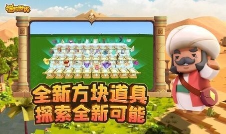 迷你世界徽章免费版