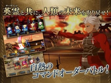 fatego日服版