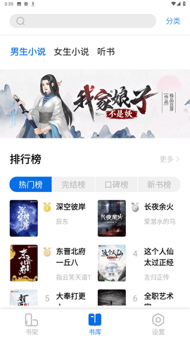 书痴app最新版