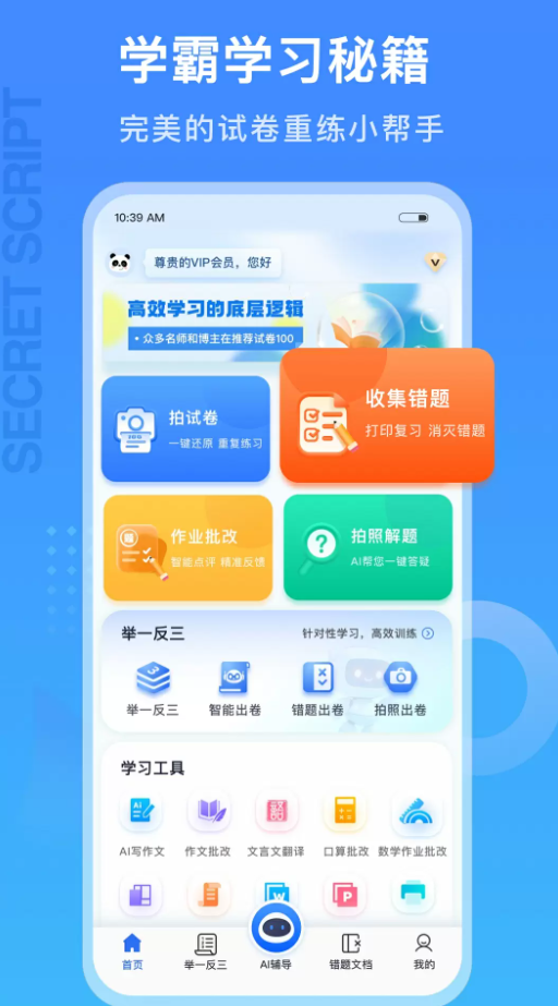 试卷100