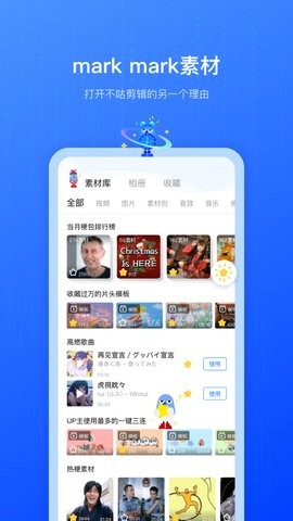 不咕剪辑解锁素材包口令