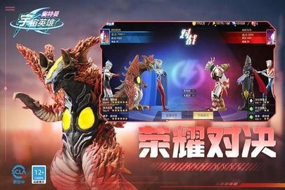 奥特曼宇宙英雄免登录版