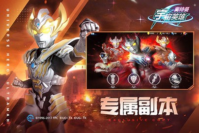 奥特曼宇宙英雄官方免费版