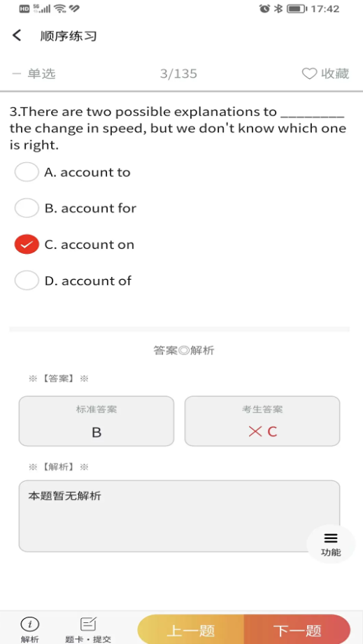 南琼考试系统题库