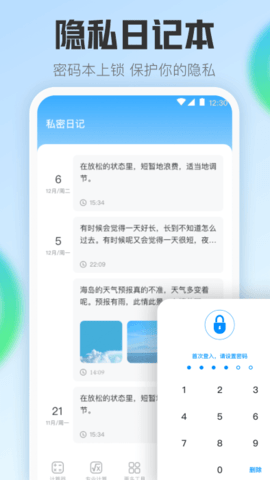 日常计算器