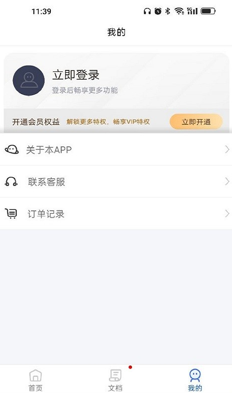 cad转换器大师