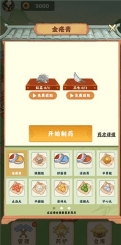 神农百草园手机版