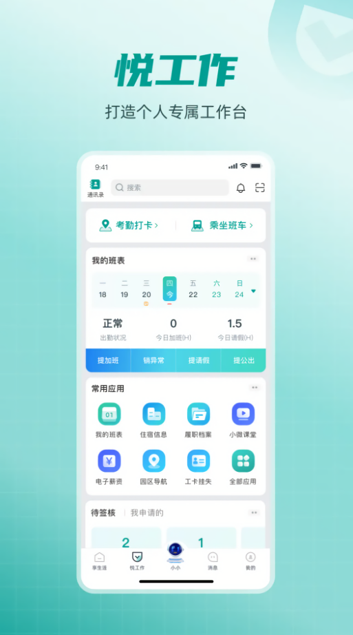 爱口袋富士康