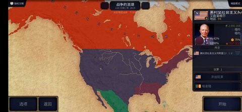 文明时代2浪潮