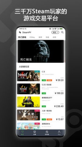 steampy游戏交易平台