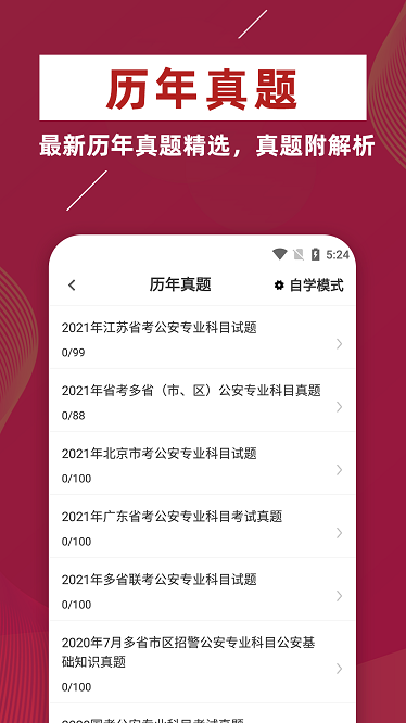 主管护师牛
