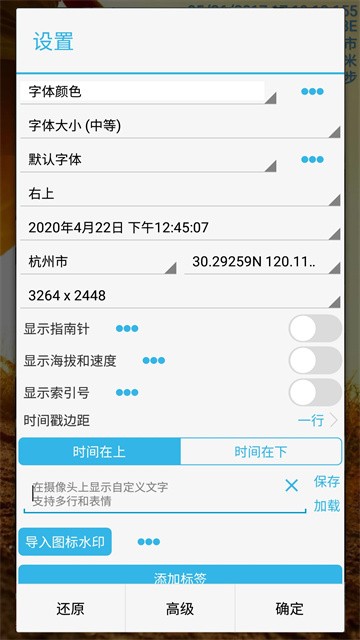 时间相机免费版
