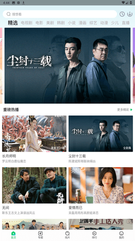 蜂鸟追剧tv版