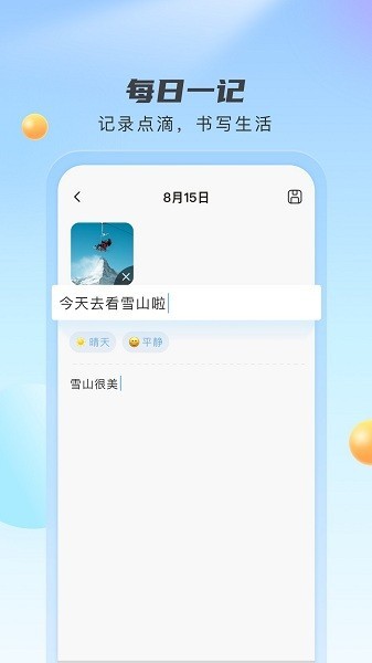 云雀天气预报软件