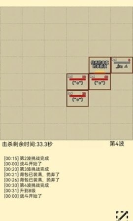爬塔之旅2最新版