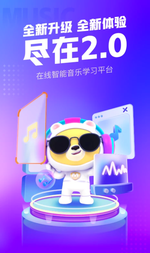 小熊音乐app