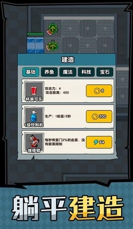 躺平摸鱼之王抖音版