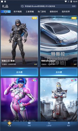 抽多多免费领皮肤版