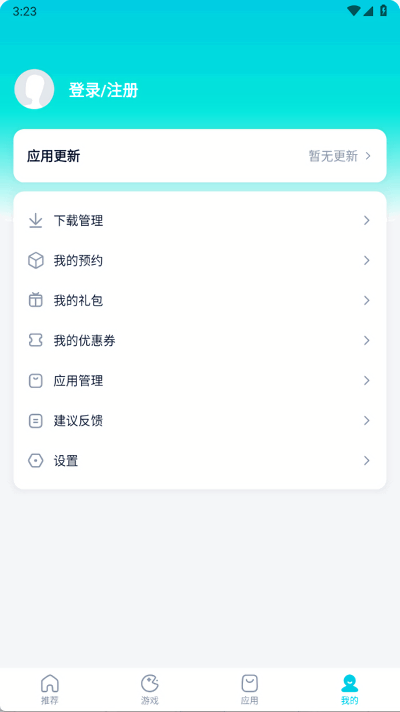 酷派应用商店正版