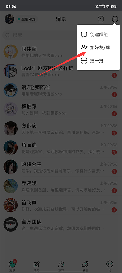 名人朋友圈网页版