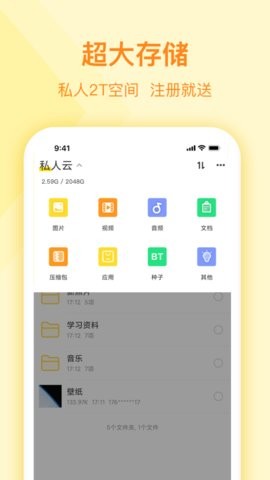 曲奇云盘资源共享网盘