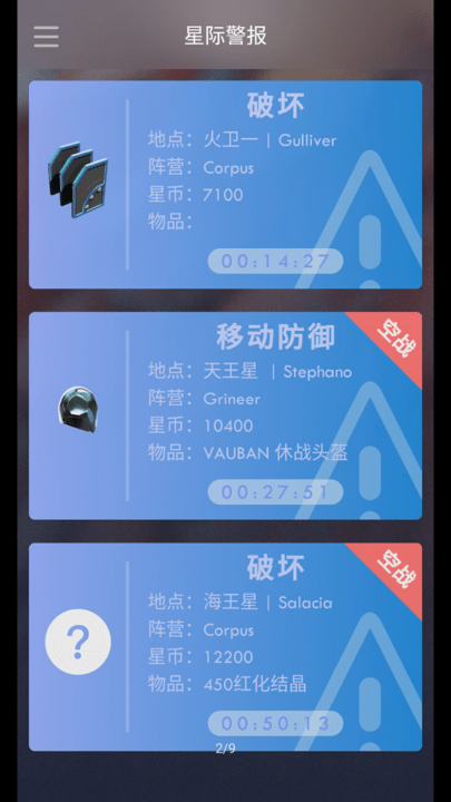 warframe ordis