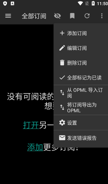 Feeder开源阅读器